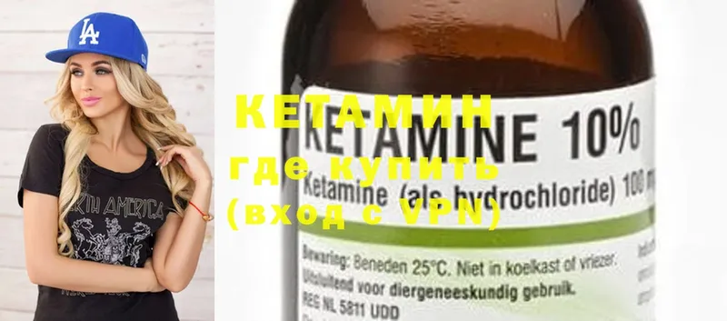 КЕТАМИН ketamine  Никольское 